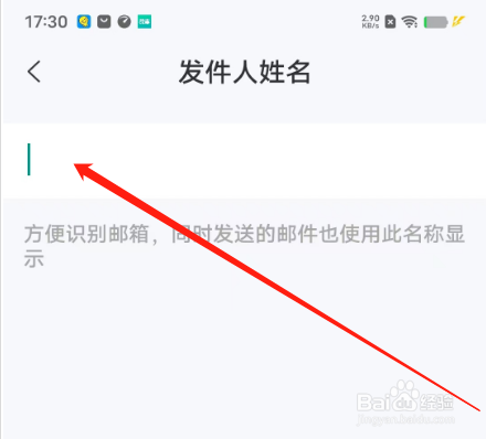 安卓版139邮箱如何添加发件人姓名