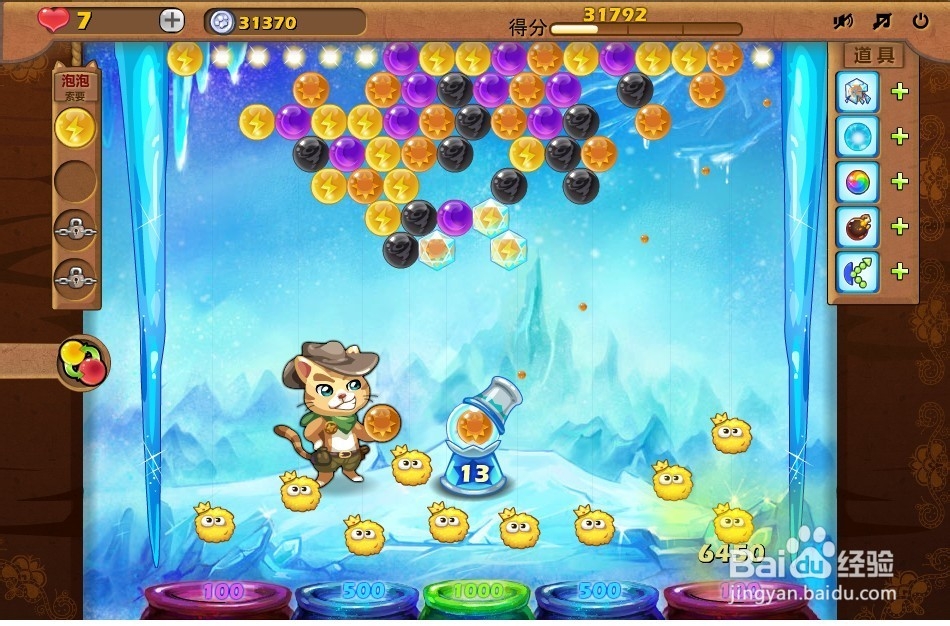 开心泡泡猫 第26关 三星攻略