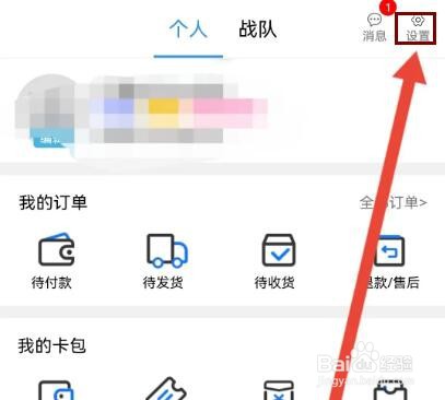乐钓钓鱼怎么开启接单状态