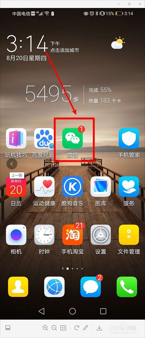微信如何关闭视频号