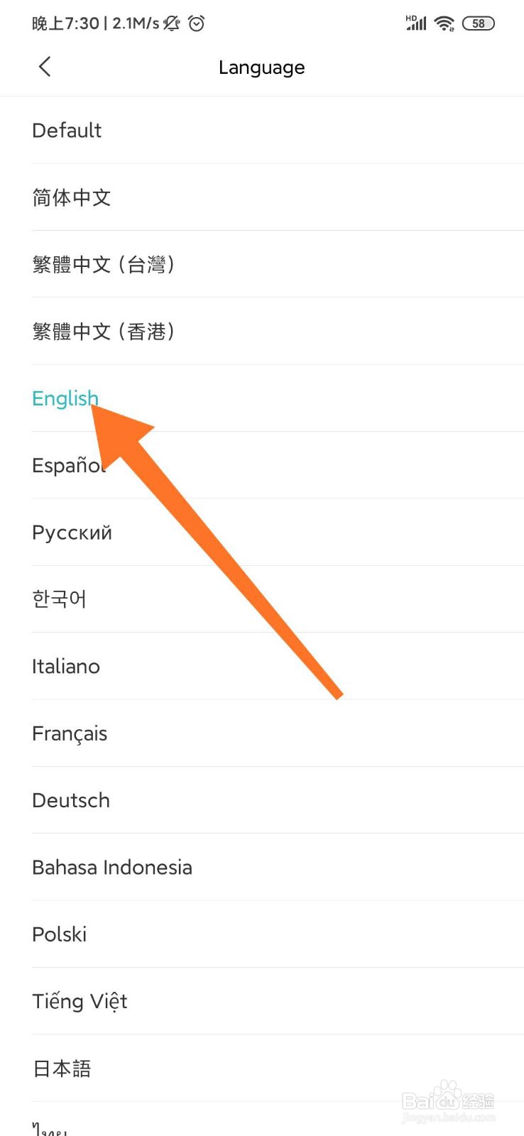 米家app怎么设置界面语言