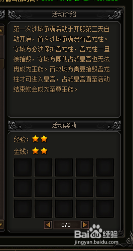 七杀辅助盒子|七杀沙城争霸最佳攻城方法分享