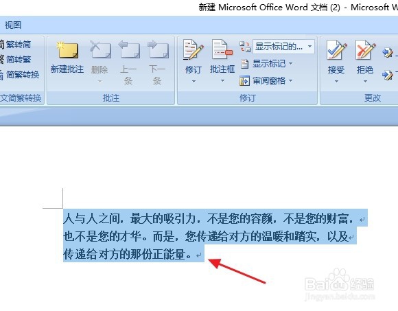 如何利用Word在线翻译文本内容