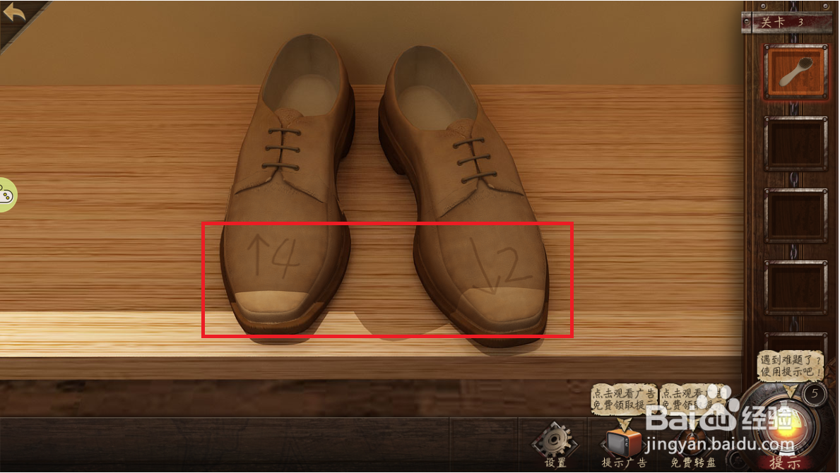 4399密室逃脱之极限逃脱【3-4关】攻略