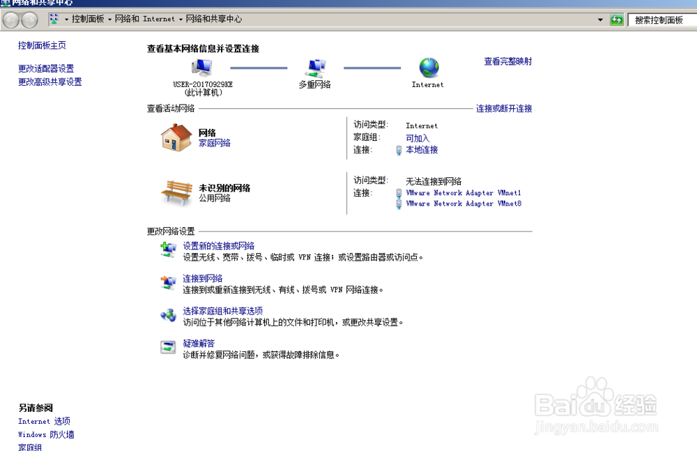 网络连接711解决办法