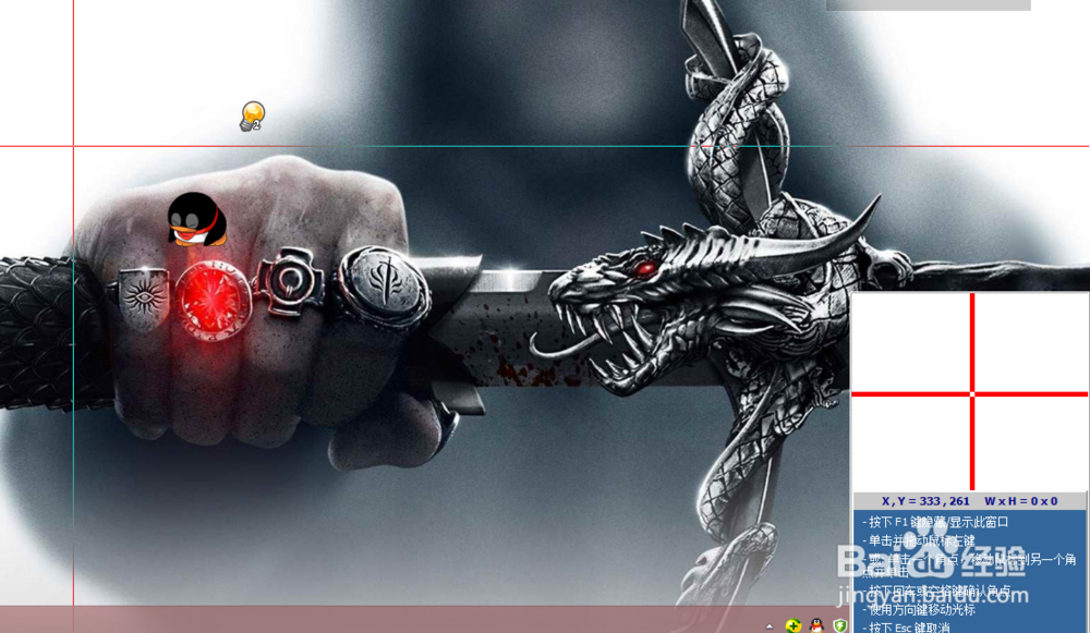 使用简便的截图工具