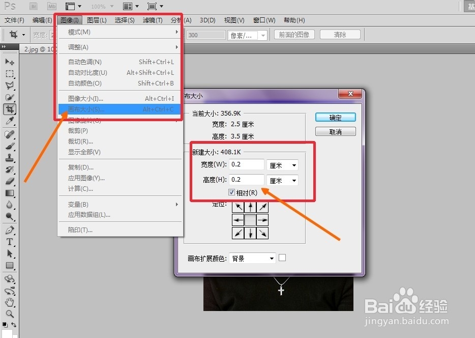 如何用Photoshop把普通的照片改成1寸大小打印