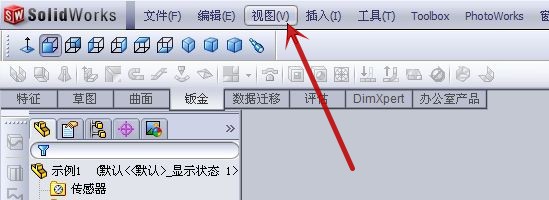 solidworks怎样显示尺寸名称——两种方法