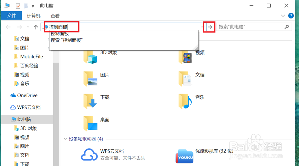 win10 怎么打开控制面板?