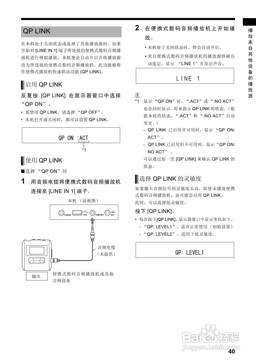胜利者DVD播发机DD-8型使用说明书:[3]