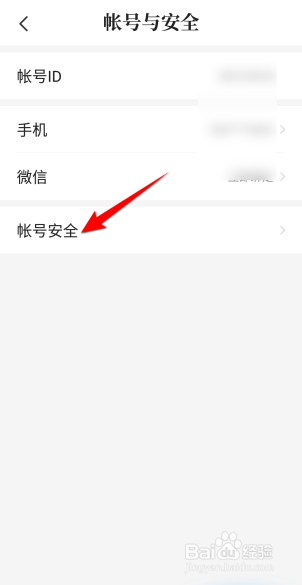 七猫免费小说怎么更换手机号