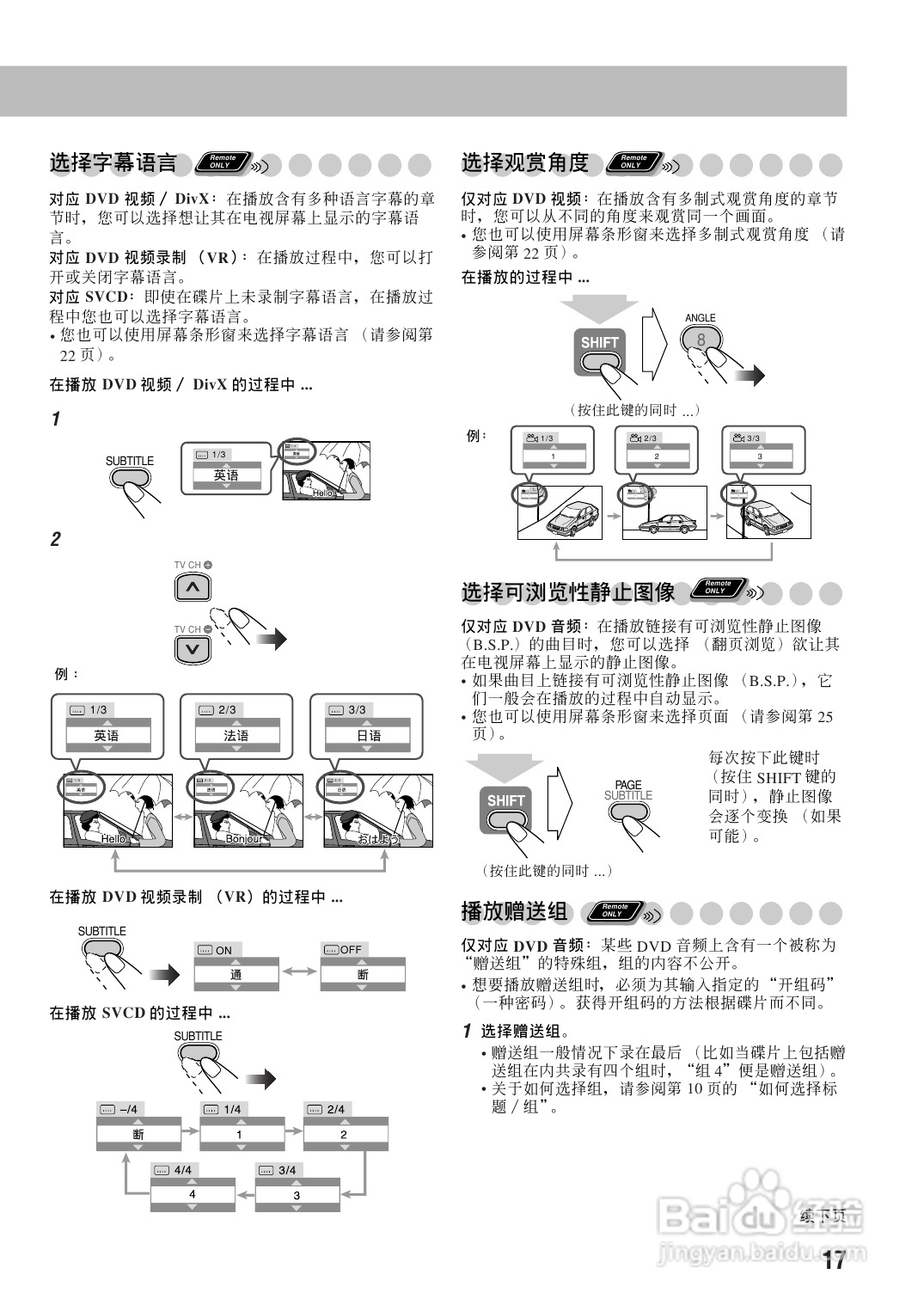 胜利者迷你音响ux-g68uf型使用说明书:[1]