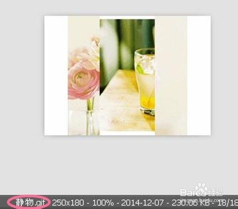 如何把图片做成GIF动图？