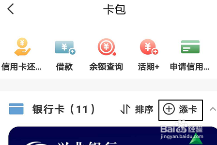 #新人打卡#云闪付如何查看银行卡余额？