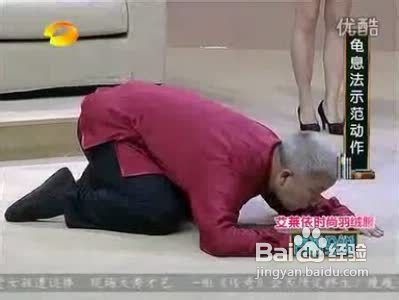 龟息法的练习方法