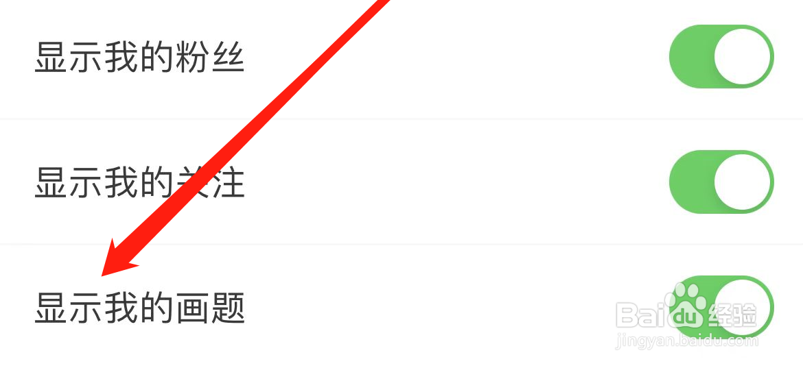 画世界如何设置显示我的画题