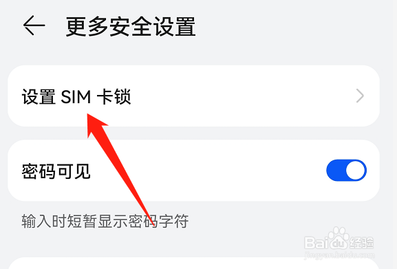 华为手机pin码忘了怎么办
