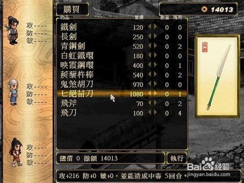 天之痕炼妖攻略