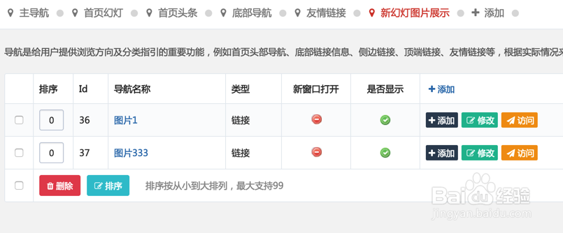 poscms如何定义幻灯图片展示