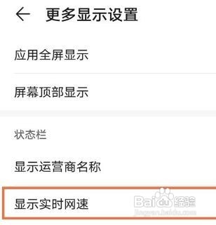 华为nova8怎么查看网速