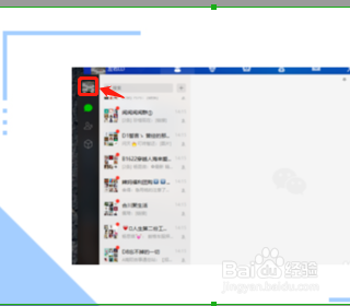 电脑登录微信显示未能登录