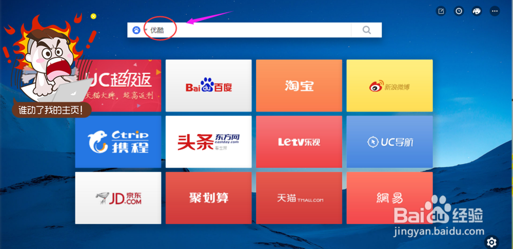 如何快速注册优酷账号？