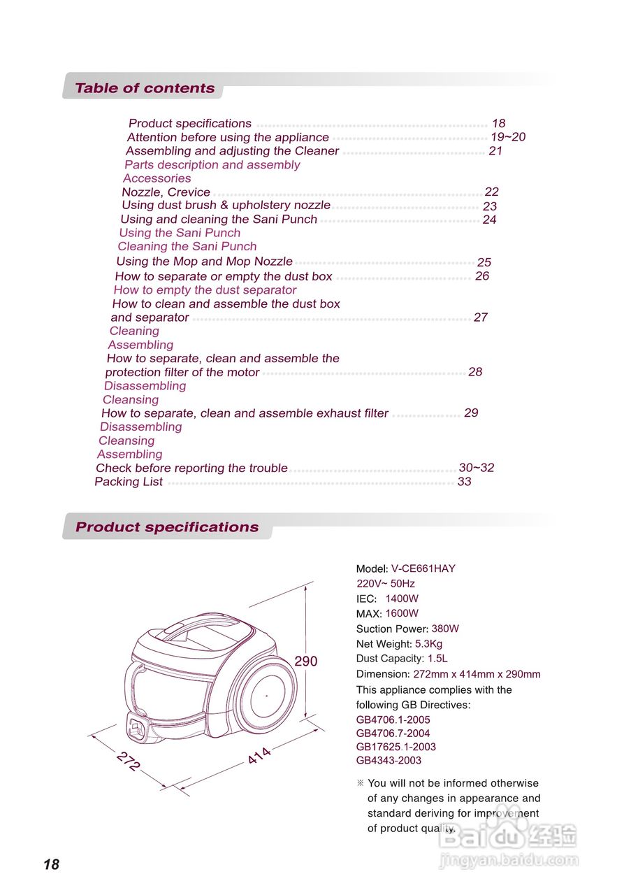 LG V-CE661HAY吸尘器说明书:[2]