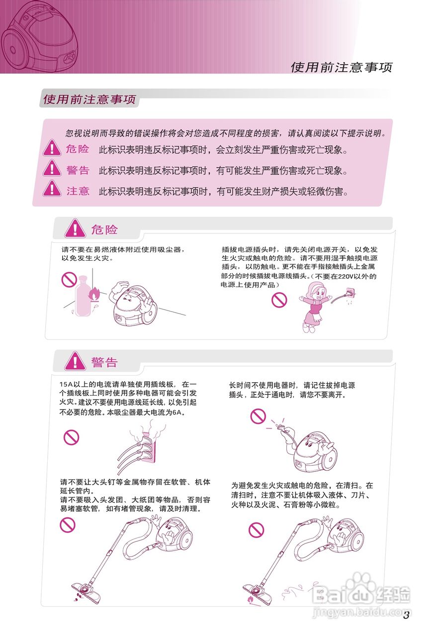 LG VC1014GSTVQ吸尘器说明书:[1]