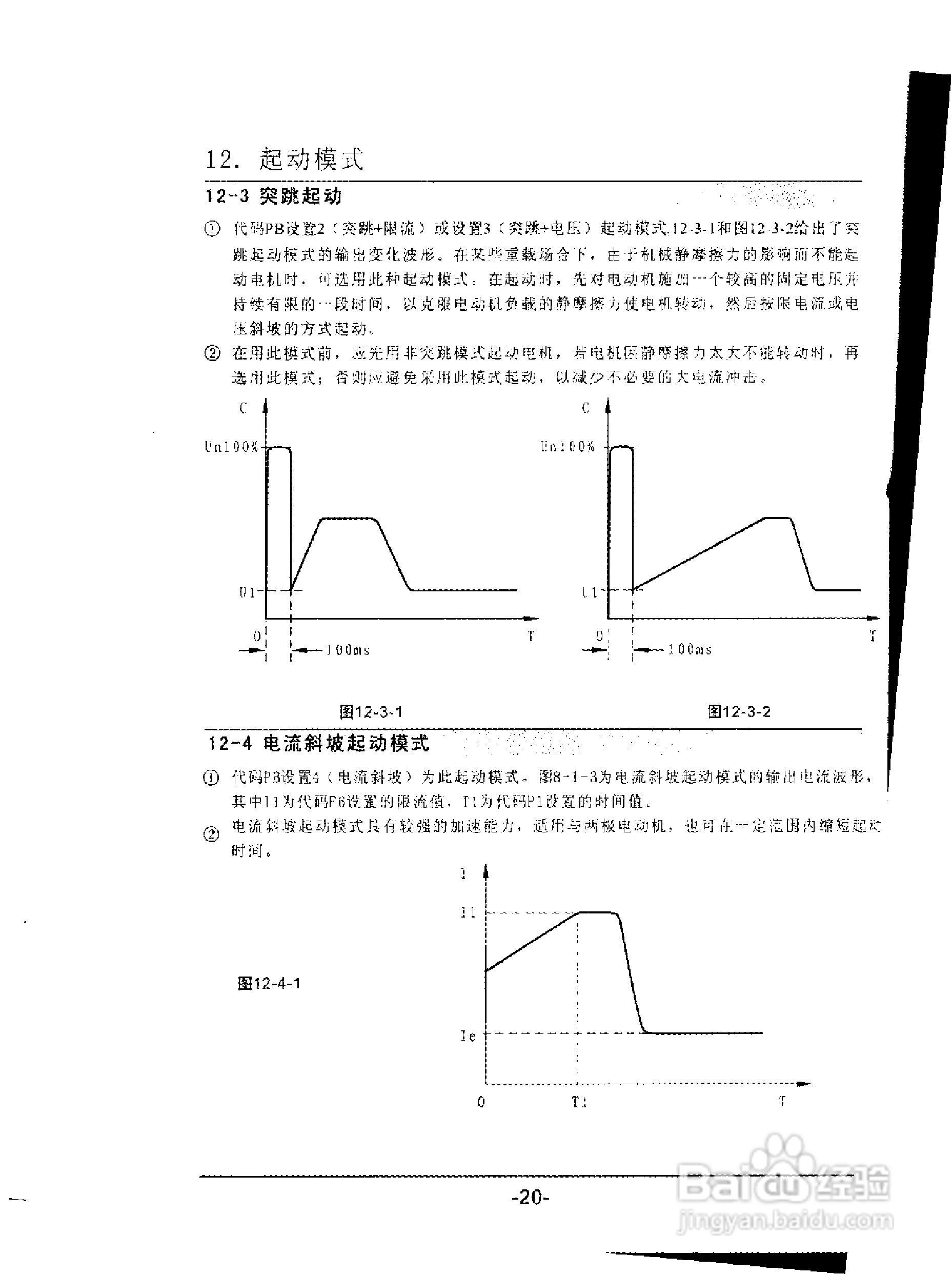 西驰DMR2-500电机软起动器使用说明书:[3]