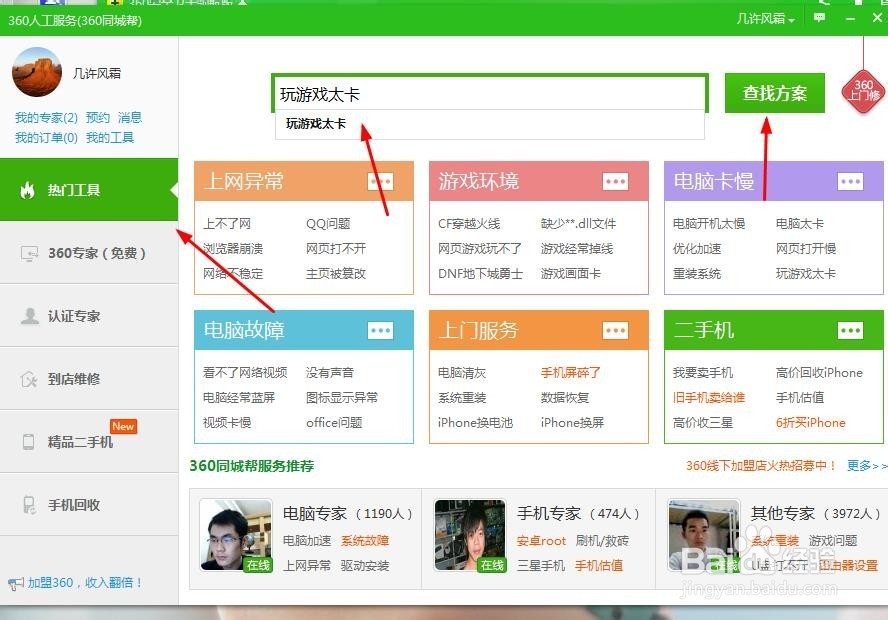 玩游戏太卡，教你一招搞定