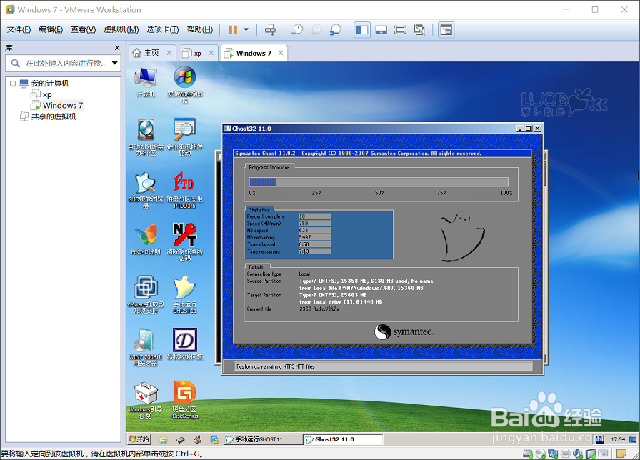vmware怎么安装windows7,win7系统虚拟机
