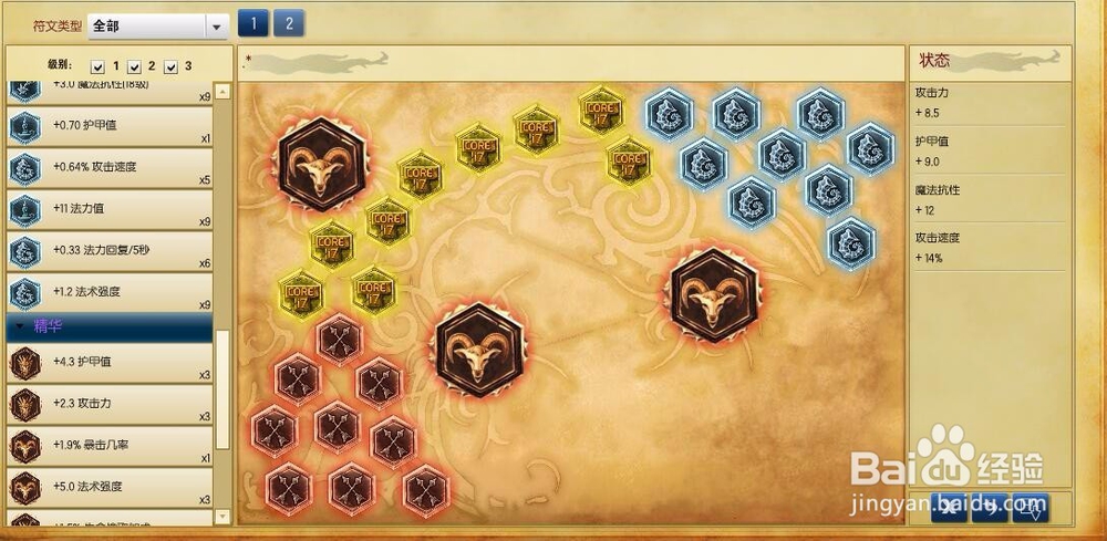 lol三只手中单天赋符文s6三只手天赋符文搭配