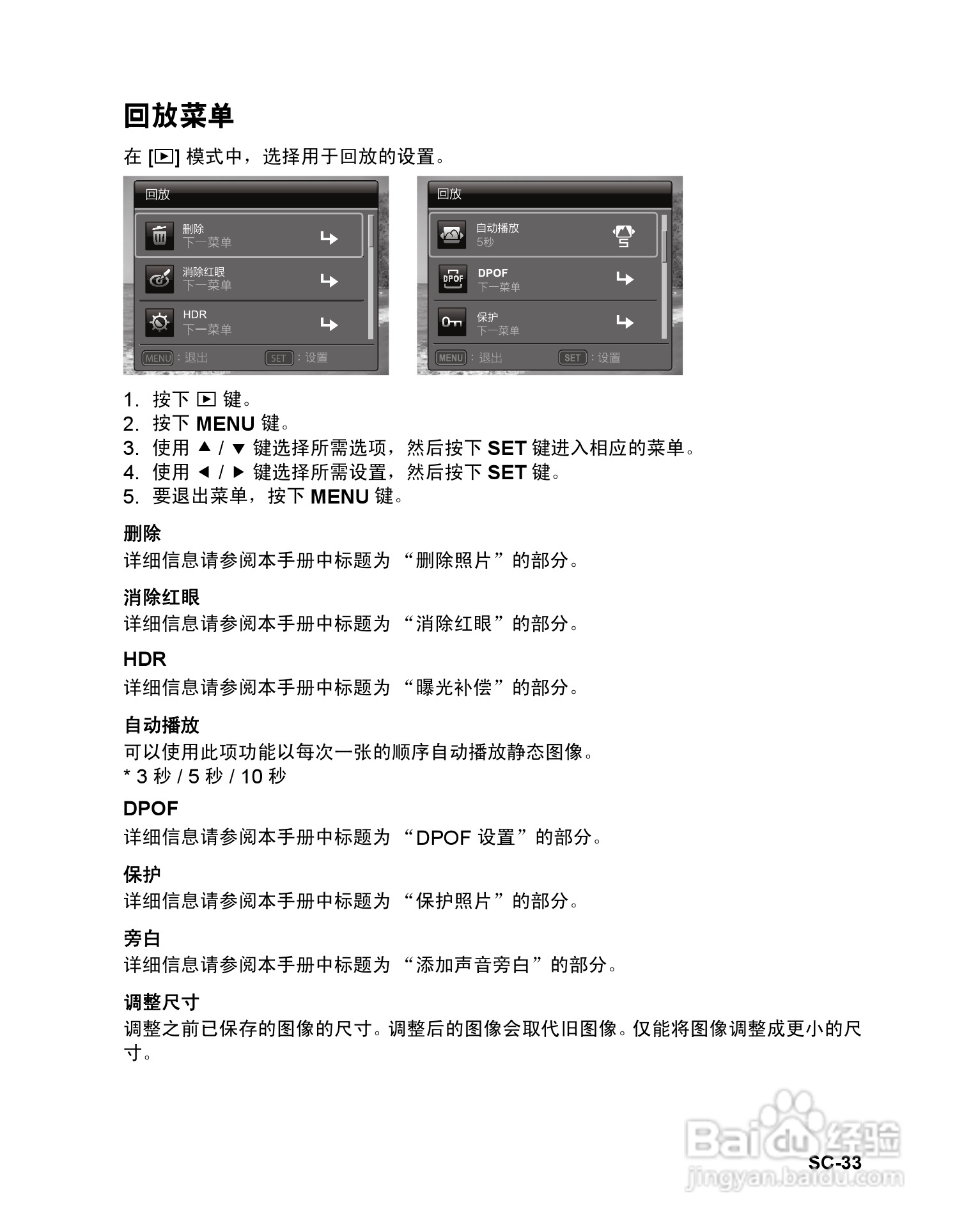 明基S1410数码相机使用说明书:[4]