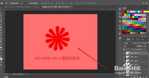 ps怎么设计剪纸风花瓣