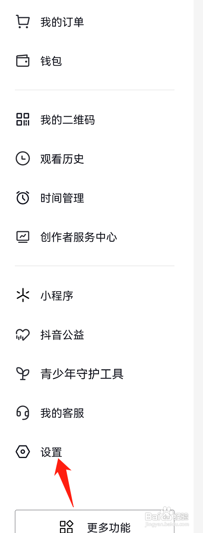 抖音怎么关闭大字简明模式?