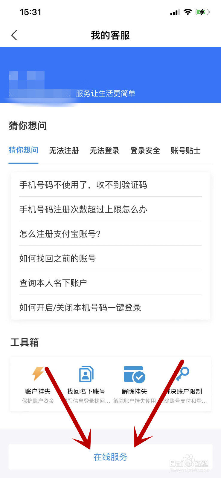 怎么用qq邮箱注册支付宝账号