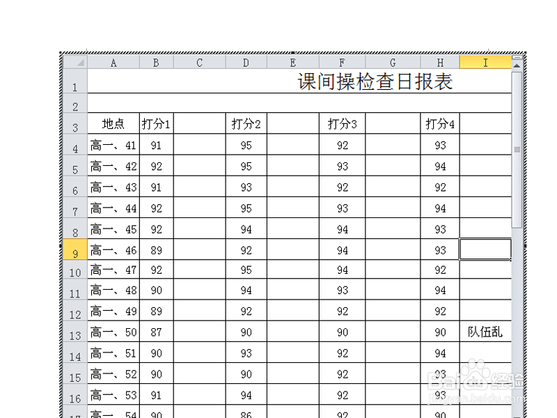 word中如何导入excel表格