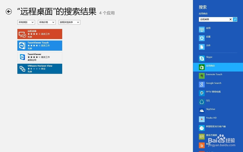 win8怎样找到远程桌面管理?win8远程桌面在哪里