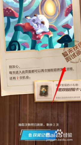 如何抽取lol手游资格