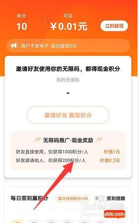 一刻相册积分怎么获得