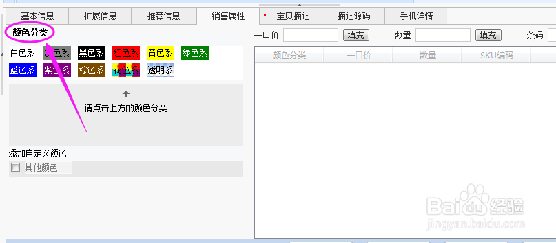 大淘营阿里宝贝复制专家销售属性匹配学习功能