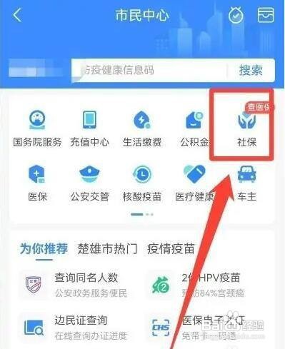 社保断了3个月怎么补