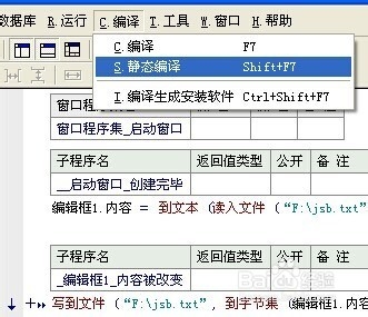 解决记事本断电后没法保存数据的问题