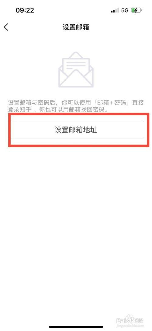 知乎如何操作才能绑定邮箱