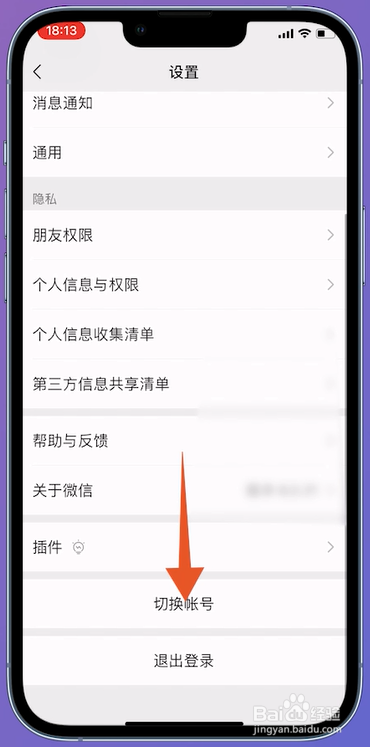 微信号怎么注册新的