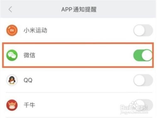 小米手表color运动版怎么绑定微信