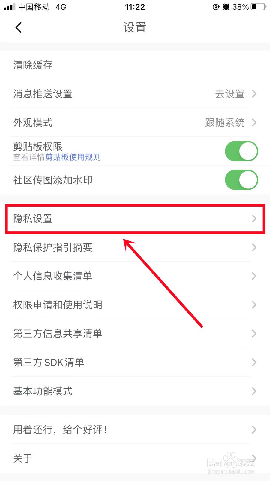 腾讯体育怎么关闭个性化内容推荐
