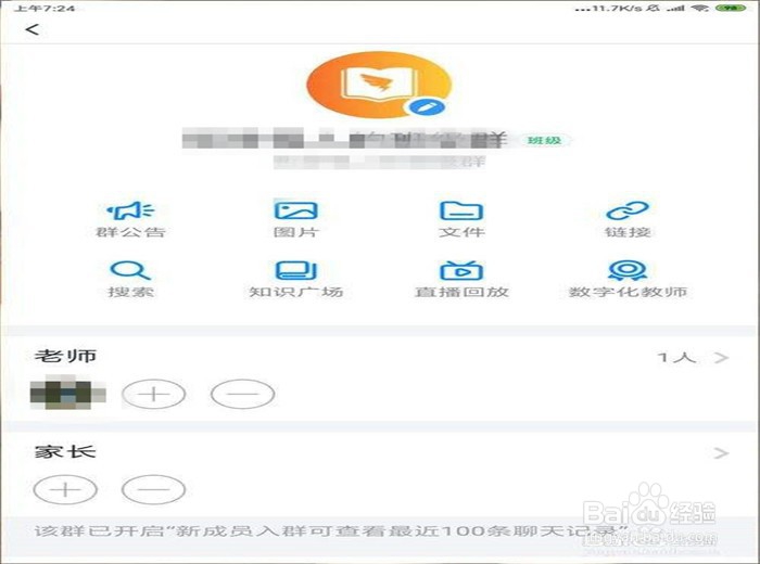 学生在钉钉群经常不提交作业怎么办