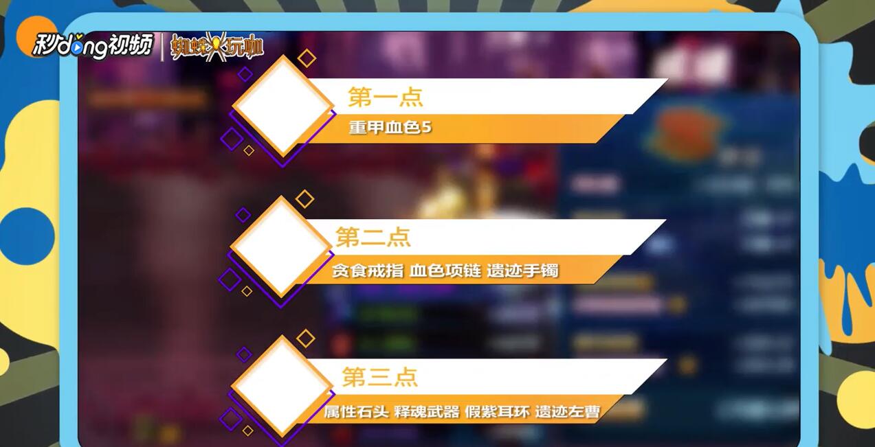 DNF狩猎者刷图如何装备