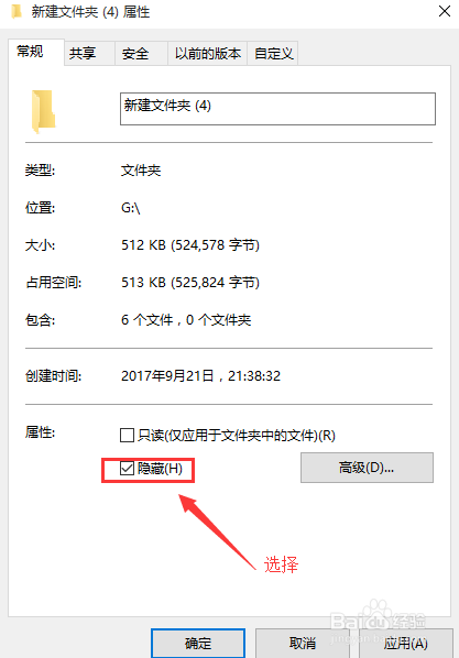 文件夹 该如何加密？